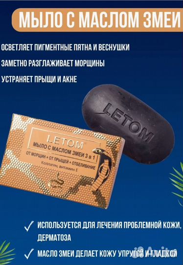 Мыло для лица