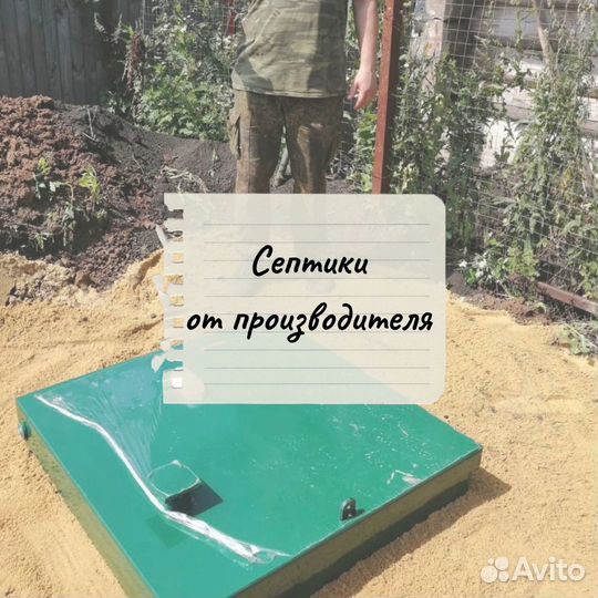 Септик под ключ