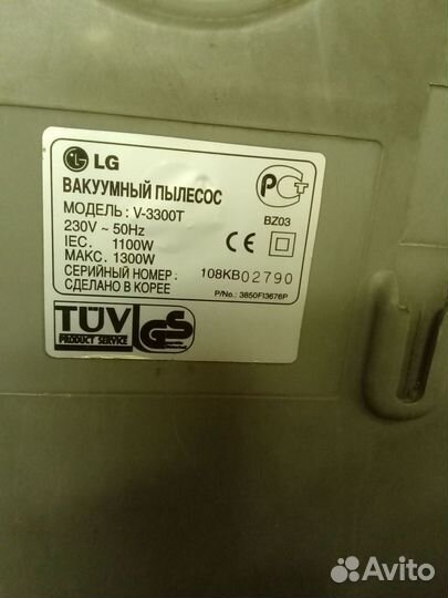 Пылесос бу LG