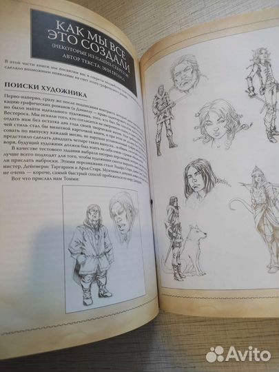 Игра престолов графический роман