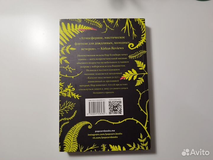 Лесли Уолтон, книга