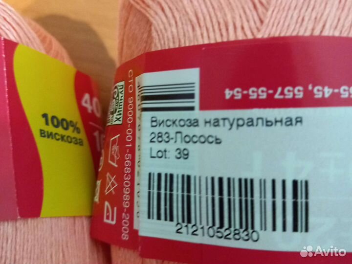 Пряжа для вязания Пехорка Вискоза натуральная