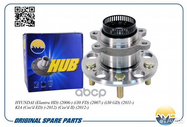 Ступица задняя в сборе amdhub44