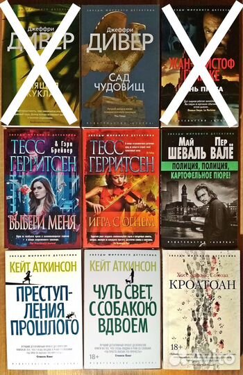 Детективы, триллеры