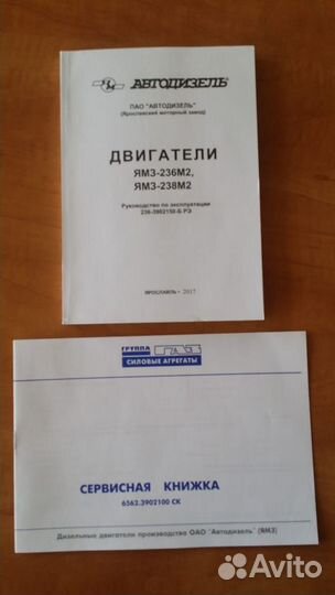 Двигатель ямз 236 М2-11