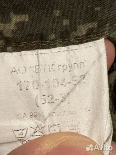 Военная форма вкпо демисезонная 52-3