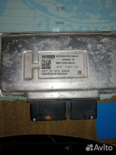 Эбу Микас 12