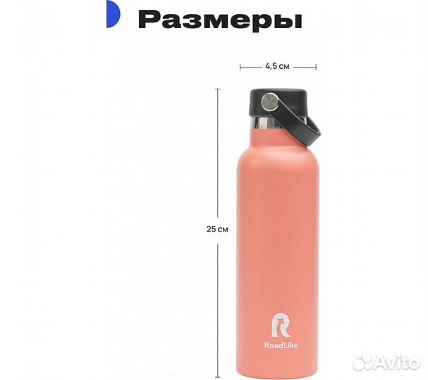 Термобутылка RoadLike Flask 600мл, коралл
