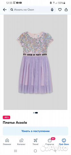 Платье для девочки