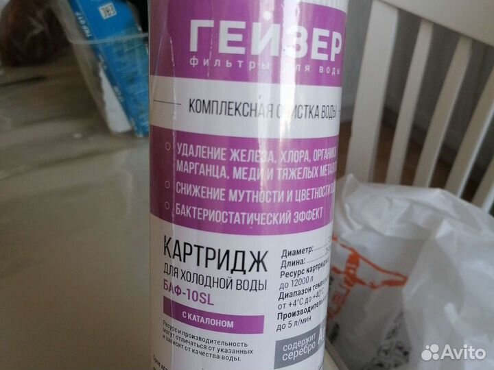 Картридж для фильтра воды Гейзер