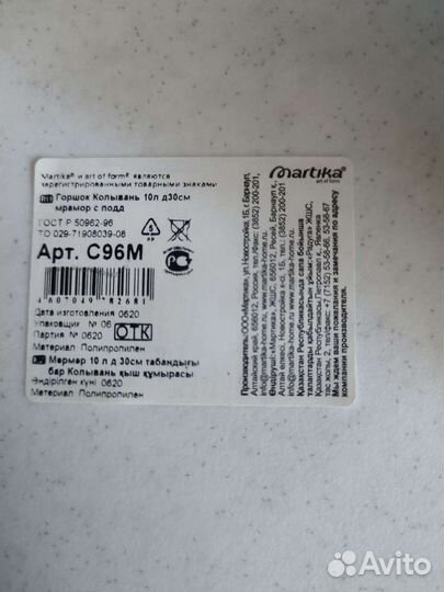 Горшок для цветов