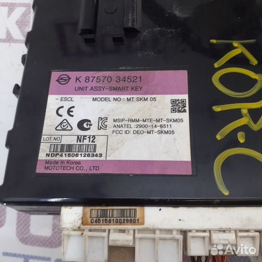 Блок управления сигнализацией ssangyong korando C