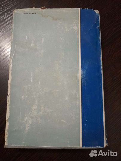 Книга северная аврора