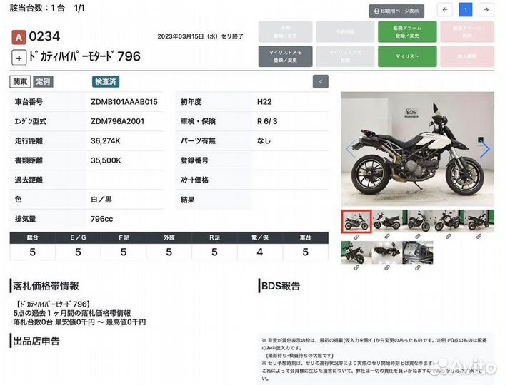 Ducati 803 HM 2010 (свежее поступление)