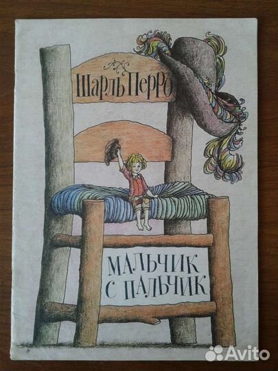 Детские книги СССР