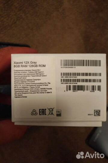Xiaomi 12x