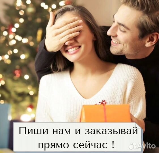 Подарок на День рождение