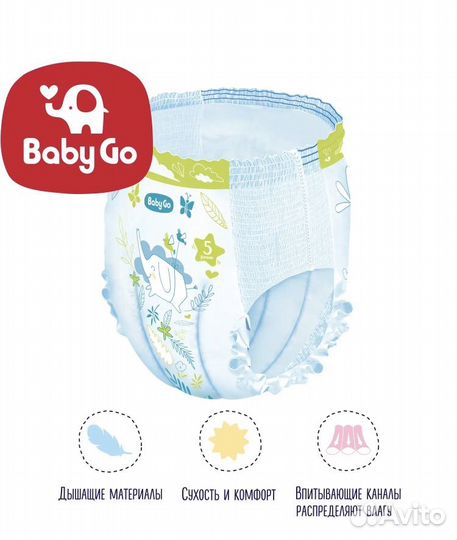 Памперсы трусики детские 5