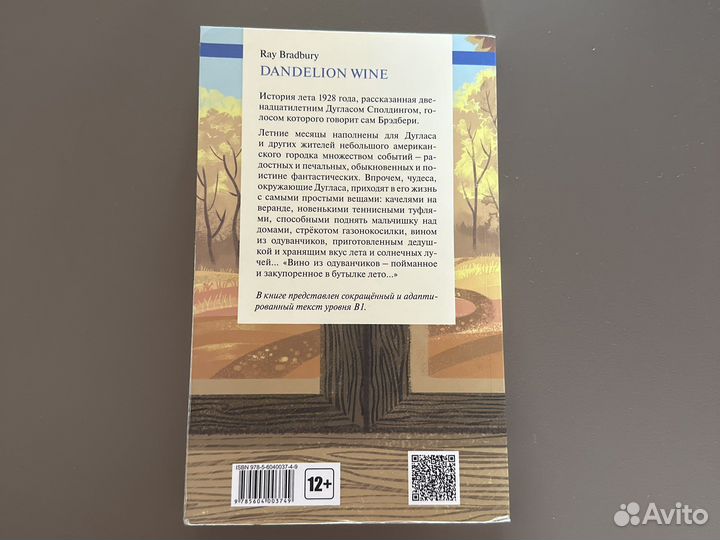 Книга Рея Бредбери 