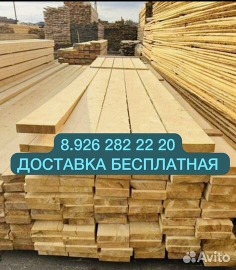Доска обрезная 25х150х6000