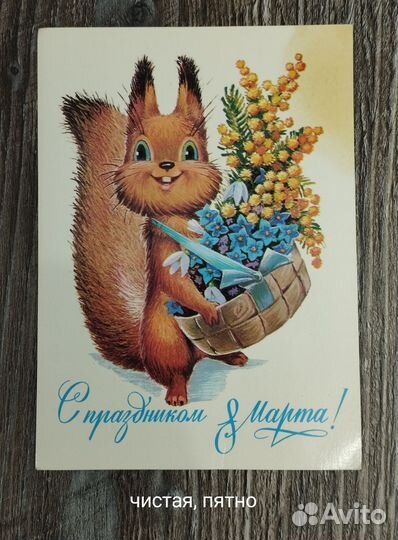 Открытки Зарубина