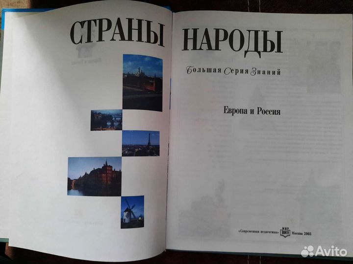 Большая серия знаний