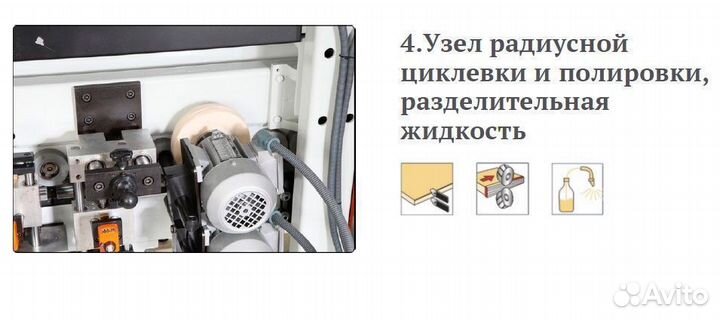 Кромкооблицовочный ст. с узлом прифуговки OF MZK-4