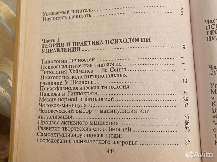 Книга по практической психологии Кашапов