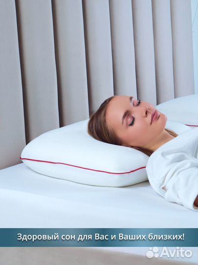 Подушка ортопедическая