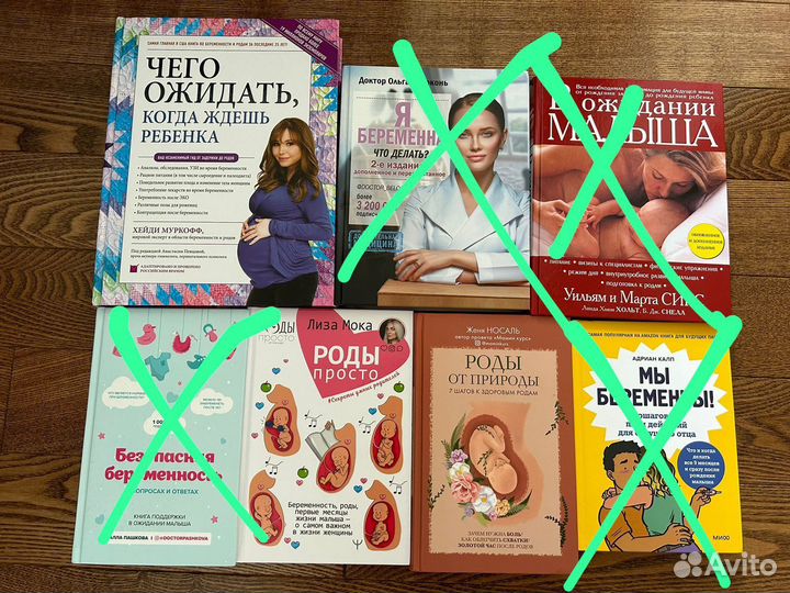 Книги для беременных