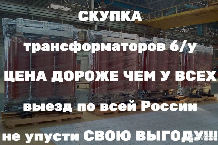 Силовой трансформатор тм 100/10 ква бу