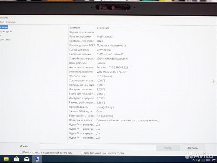 Ноутбук Dell Latitude 5400 (Б/У)