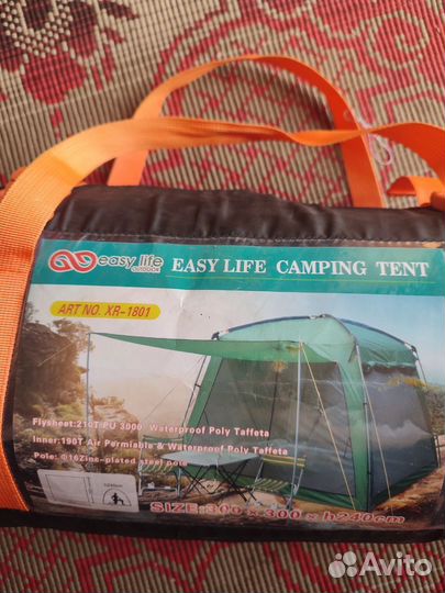 Палатка шатер кухня