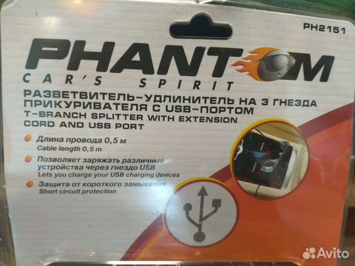 Разветвитель прикуривателя