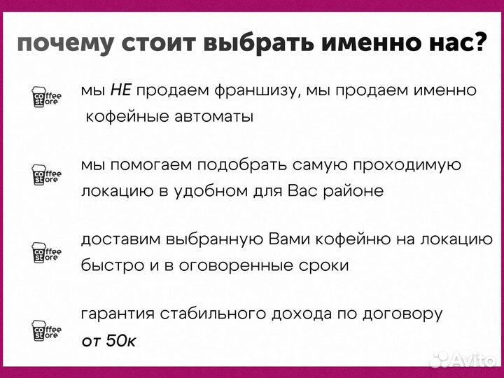 Готовый бизнес кофе