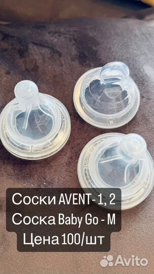 Соска бутылочная babi GO