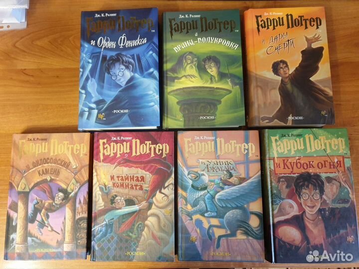 Книги Гарри Поттер. Росмэн. Комплект 7 книг Новые