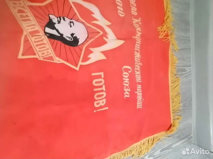 Пионерское знамя СССР