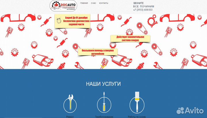 Развал схождения