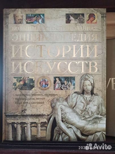 Книга энциклопедия