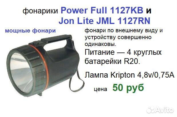 Фонарики на все случаи жизни