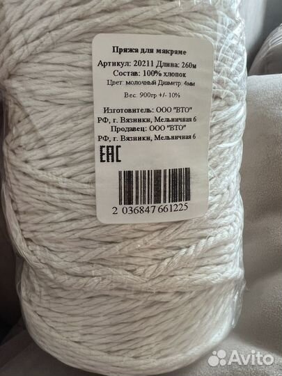 Шнур хлопковый 4 мм веревка для макраме