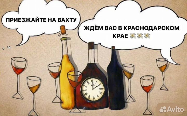 Грузчики на винзавод вахтовым методом