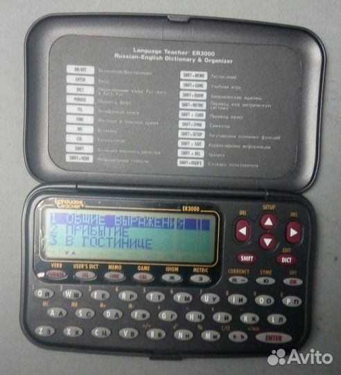 Электронный словарь Language teacher ER3000