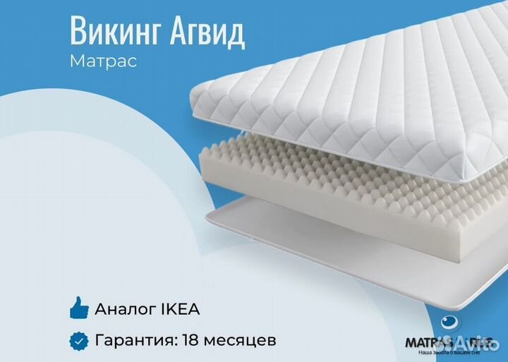 Матрас Викинг Агвид