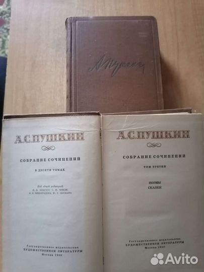 А С. Пушкин собрание