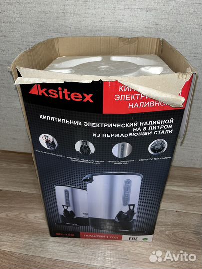 Кипятильник наливной Ksitex ML-15 B 8литров