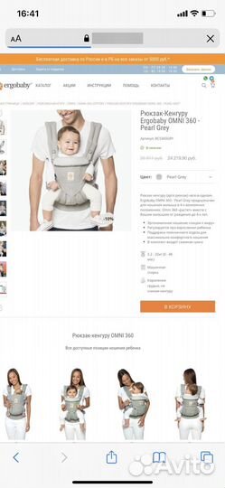 Рюкзак-Кенгуру Ergobaby omni 360