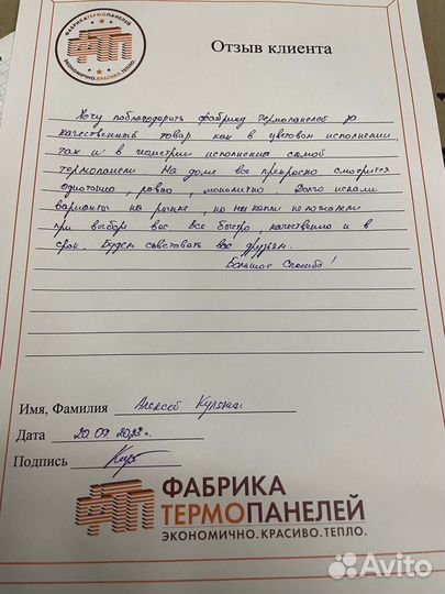 Термопанели до -20проц Доставка В Подарок 150м2