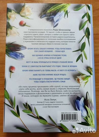 10 дурацких ошибок, которые совершают женщины